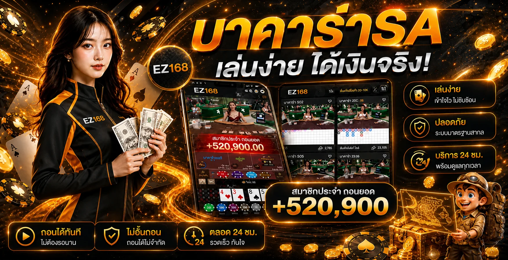 ภาพแนะนำหมวดคาสิโนและสล็อต EZ168 โทนดำส้ม