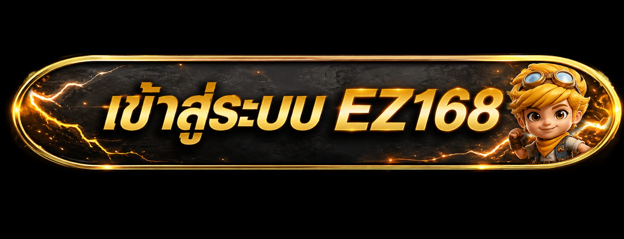 ปุ่มเข้าสู่ระบบ EZ168 โทนดำทองพร้อมตัวละครนักผจญภัย