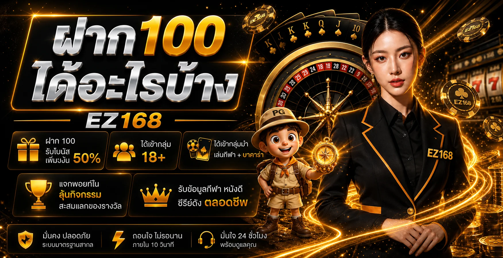 EZ168 ทางเข้าเว็บตรง คาสิโน สล็อต กีฬา ครบในที่เดียว