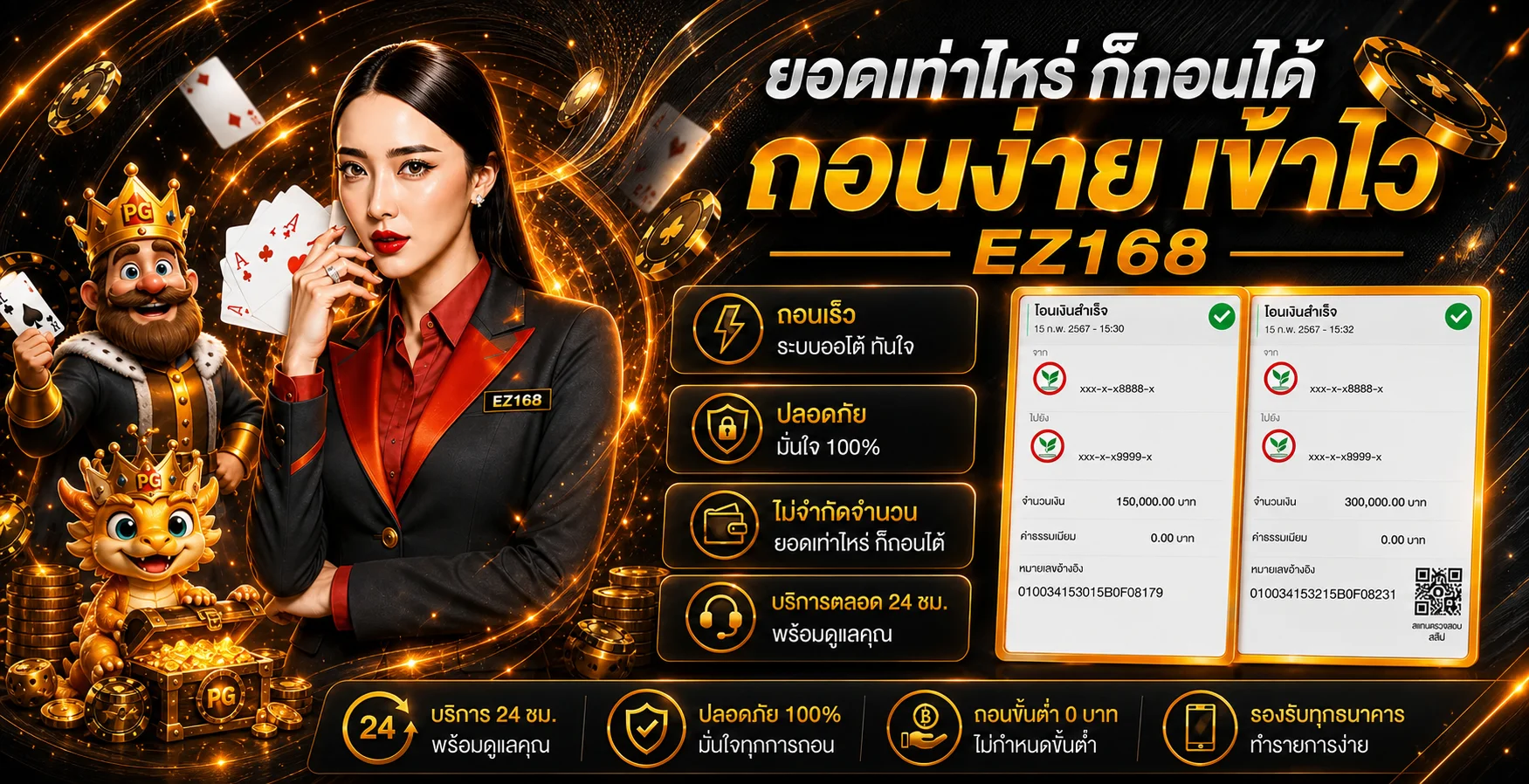 EZ168 ทางเข้าเว็บตรง คาสิโน สล็อต กีฬา ครบในที่เดียว
